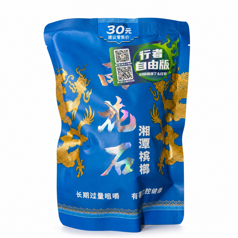 雨花石槟榔·蓝钻无奖版