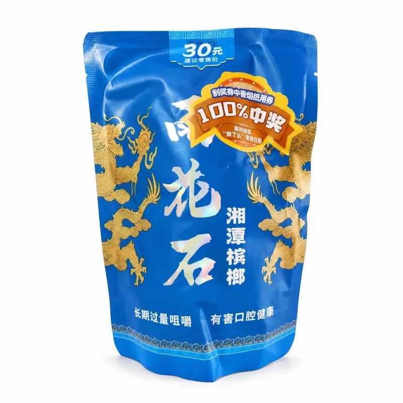 雨花石槟榔·蓝钻有奖版